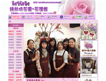 Tablet Screenshot of flower-samasa.com.tw